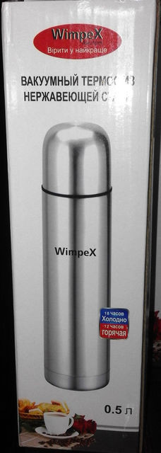 Термоси, склянки, пляшечки