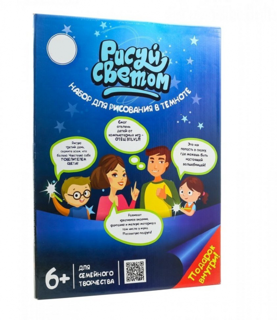 Дитячий набір Малюй світлом A5 ∙ Малюнки, що світяться у темряві