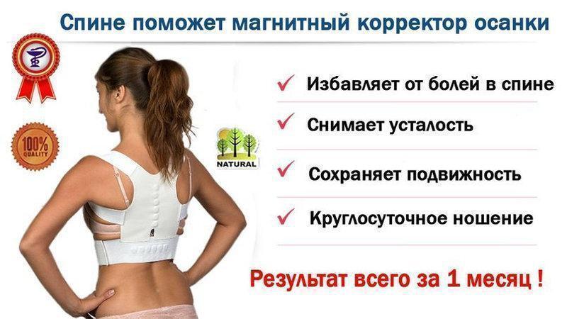 Магнітний коректор постави EMSON Power Magnetic Корсет для підтримки спини - мініатюра 4
