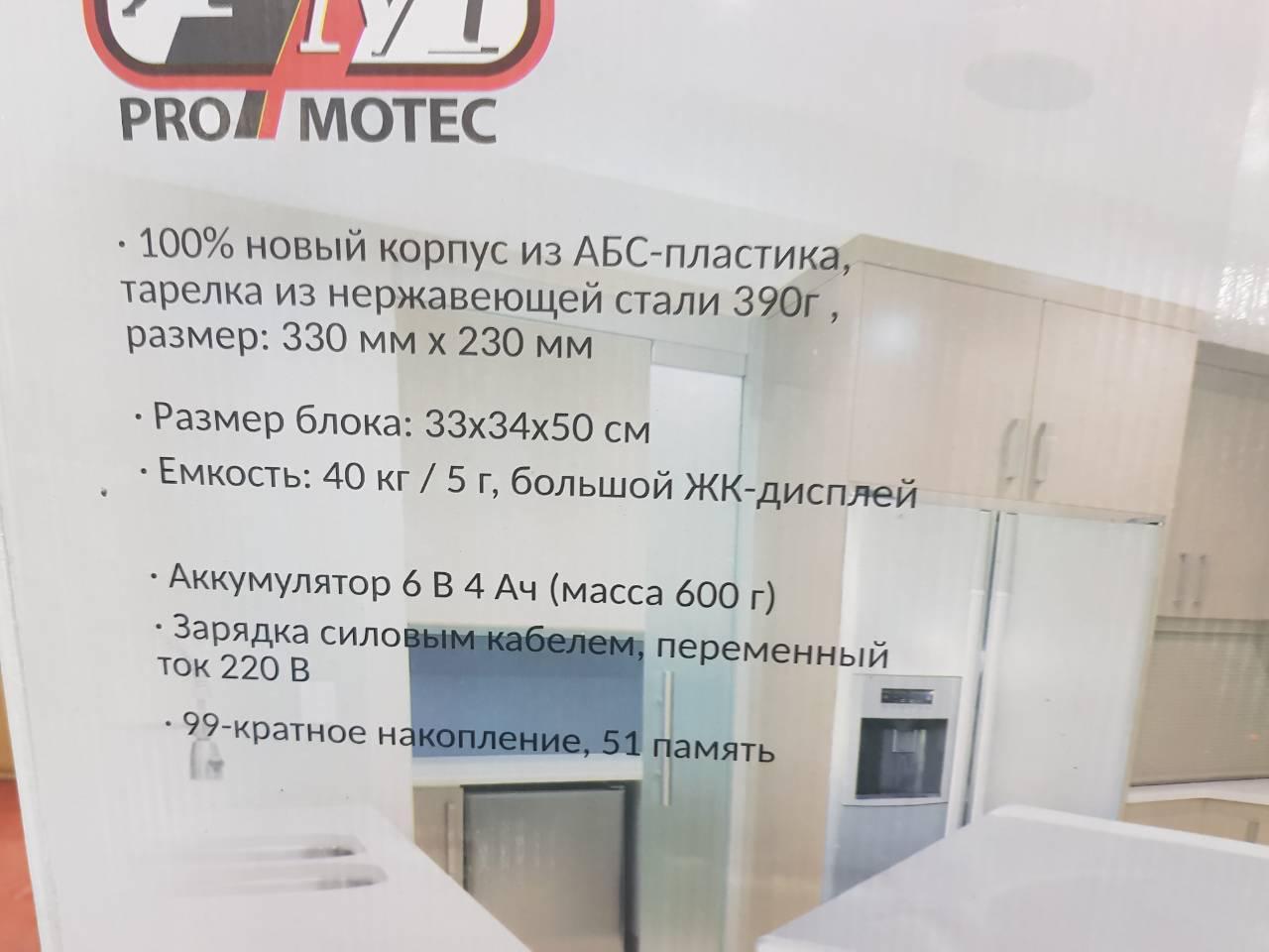 Електронні торгові ваги Promotec PM 5052 настільні ваги зі стійкою - мініатюра 2