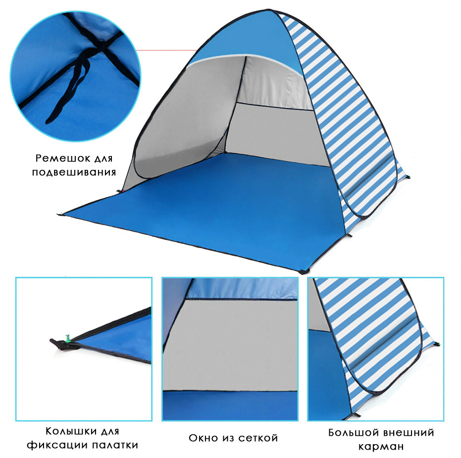 Намет автоматичний пляжний Stripe 150 х 165 х 110 см - мініатюра 3