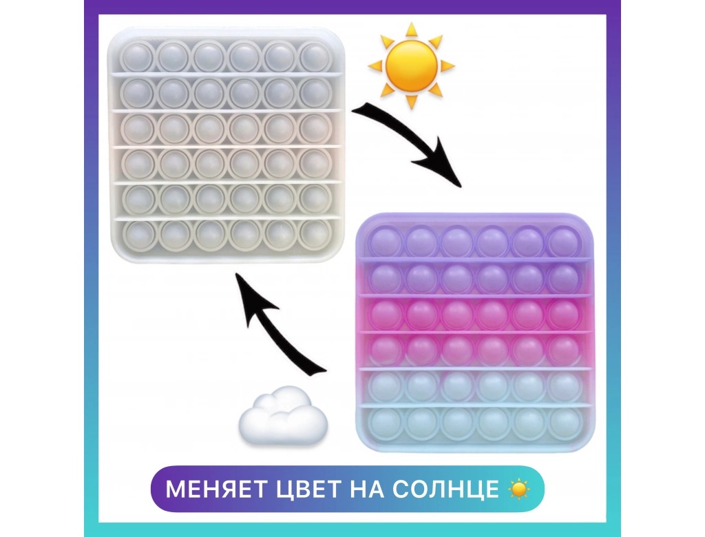 POP IT міняючий колір на сонці - мініатюра 4