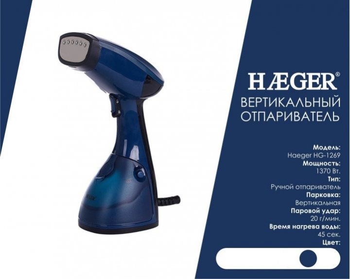 Відпарювач ручний вертикальний HAEGER HG-1269 Портативна парова праска ∙ Швидке нагрівання ∙ 1370W - мініатюра 5