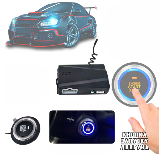 Універсальна система запуску двигуна Smart Start System з іммобілайзером ∙ Кнопка 'Старт-Стоп' для пуску та зупинки автомобіля з підсвічуванням та режимом старту на холодну - мініатюра 8