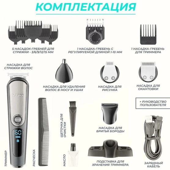 Набір для стрижки VGR V-105 USB 5 в 1 Машинка з насадками та зарядною док-станцією - мініатюра 3