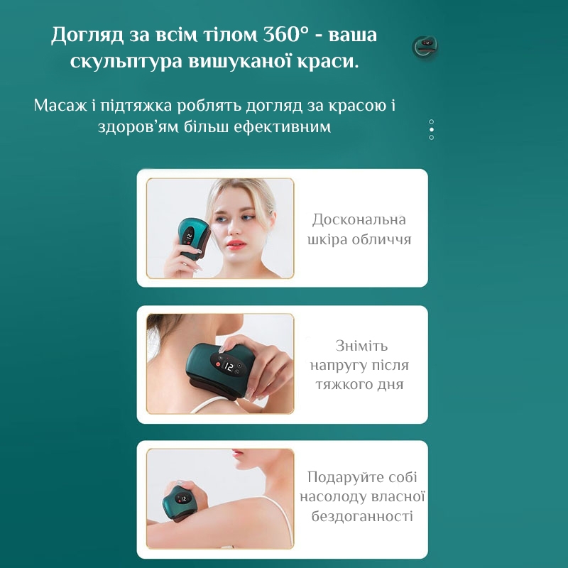 Вібраційний масажер – скребок для тіла Gua Sha Electric - мініатюра 7