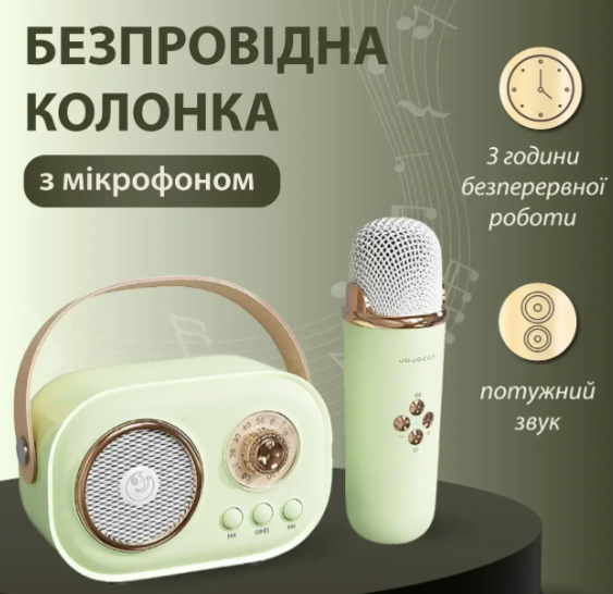 Акустична система «RETRO» з мікрофоном ∙ Бездротова портативна Bluetooth колонка на акумуляторі ∙ Міні-караоке - мініатюра 6