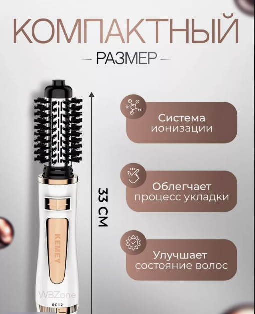 Фен-стайлер Kemey KM-8024 ∙ Щітка з обертанням для сушіння та укладання волосся - мініатюра 5