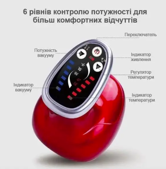 Антицелюлітний вакуумний масажер Red Scraping з інфрачервоним підігрівом для баночного та Гуаша масажу - мініатюра 7