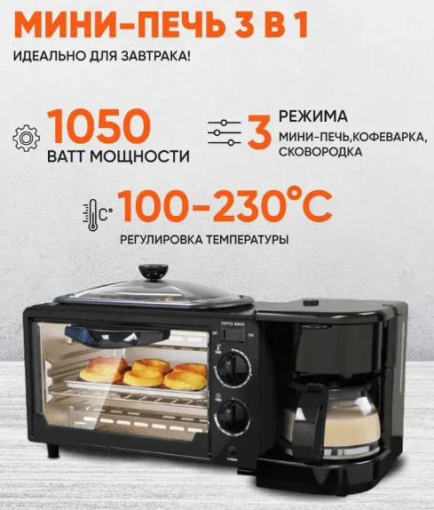 Електрична духовка BITEK BT-5308 Духова шафа з вбудованою кавоваркою та сковородою гриль 3 в 1 - мініатюра 5