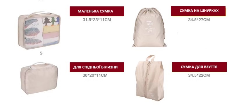 Комплект органайзерів для подорожей та зберігання 8 в 1 ∙ Великий дорожній набір сумок для взуття, одягу, косметики та аксесуарів, 8 шт. - мініатюра 4