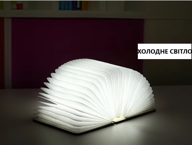 Складна LED лампа-книжка з акумулятором 22*16*2,5см ∙ Світильник - нічник у формі книги з регульованою яскравістю - мініатюра 6