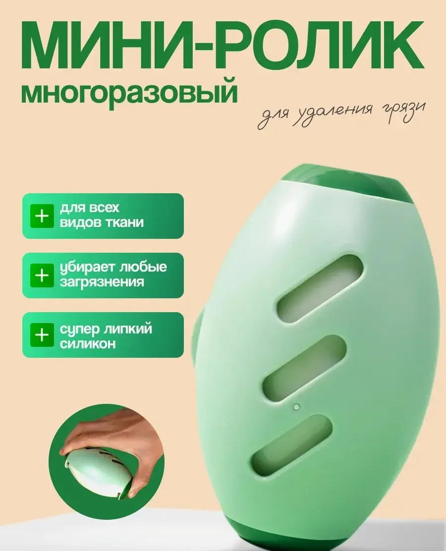 Багаторазовий ролик для збирання ворсу та пилу - мініатюра 2