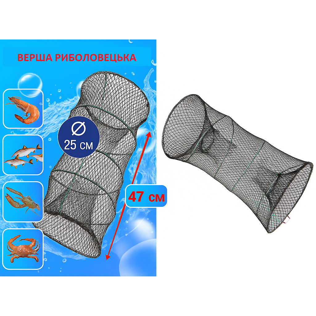 Складна пастка раколовка для риби та раків Ø25×47 см з нейлону • Рибальська верша-сітка циліндрична з круглими входами