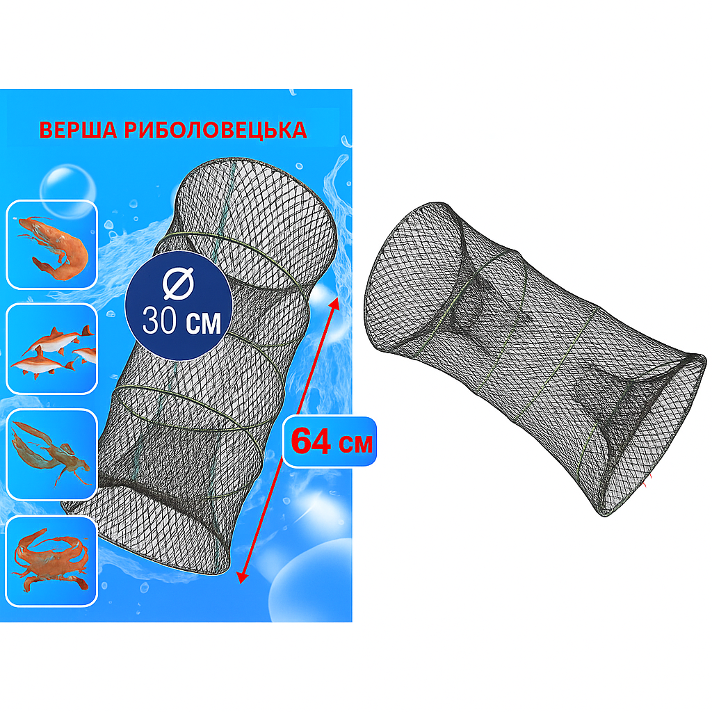 Складна пастка раколовка для риби та раків Ø30×64 см з нейлону • Рибальська верша-сітка циліндрична з круглими входами