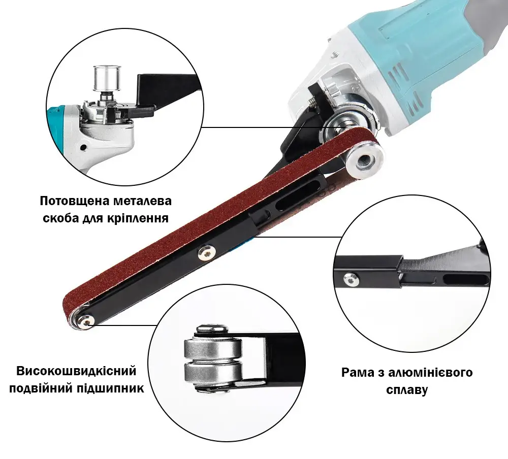 Ленточна шліфувальна насадка на УШМ M10/M14 ES-01 • Перехідник під 100/115/125 мм із стрічкою 520×20 мм для обробки дерева та металу