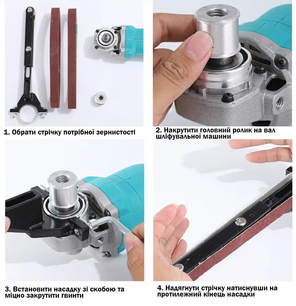 Ленточна шліфувальна насадка на УШМ M10/M14 ES-01 - мініатюра 8