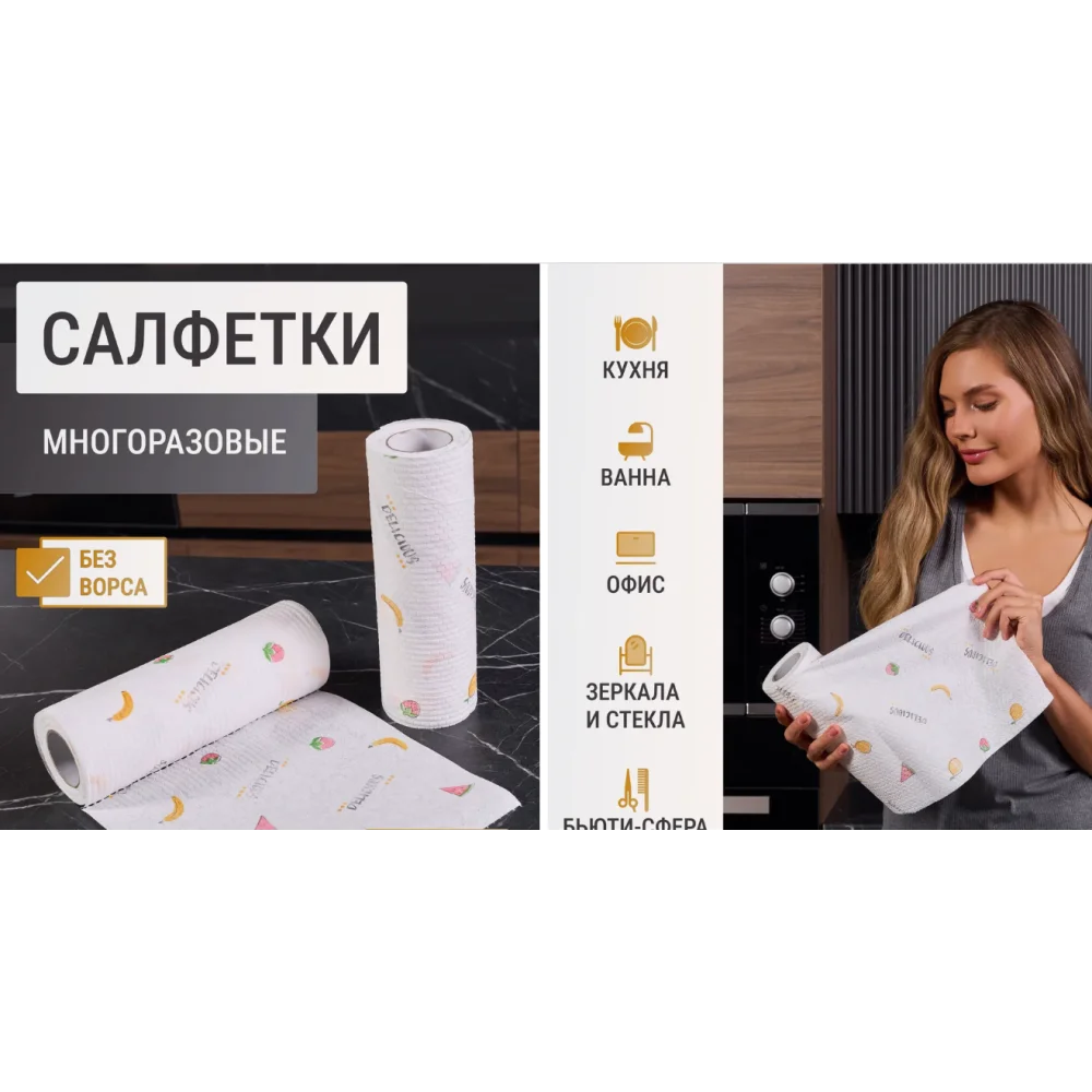 Безворсові багаторазові серветки в рулоні 20×20 см - мініатюра 2