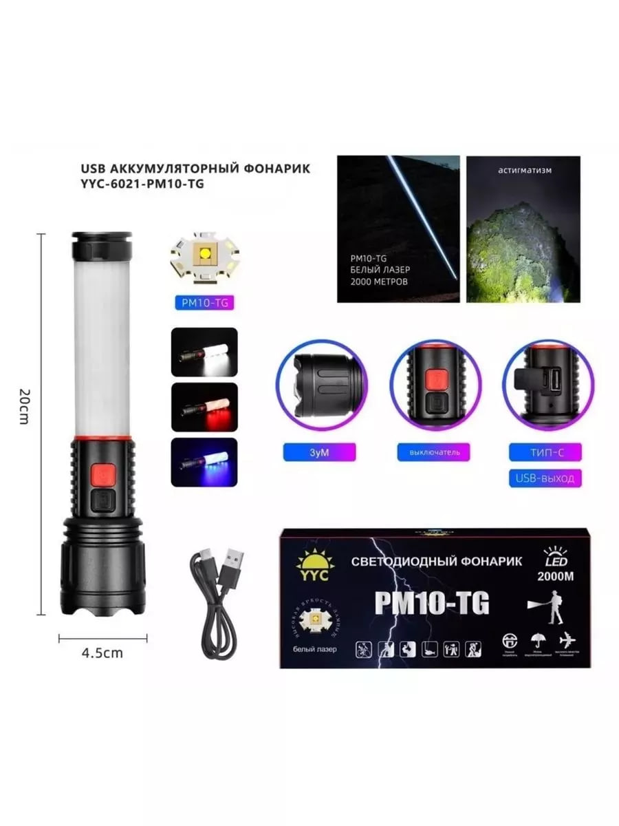 Ліхтар ручний акумуляторний з бічним підсвічуванням CB-C60 - мініатюра 4