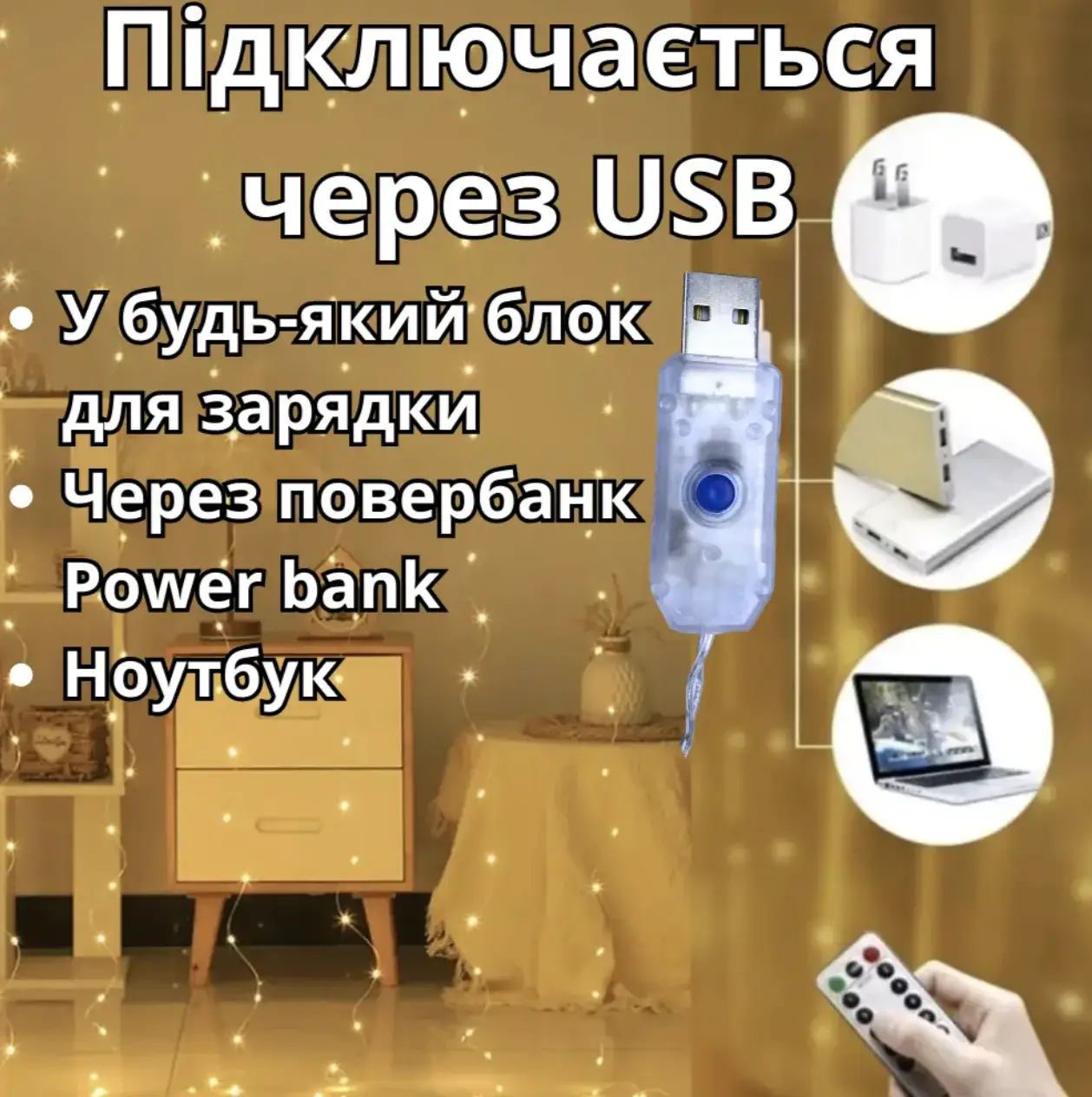 Гірлянда ШТОРА 2×2 м 200 LED Тепле світло XL-85-20 ∙ Світлодіодна штора 200 ламп 2×2 м XL-85-20 - мініатюра 3