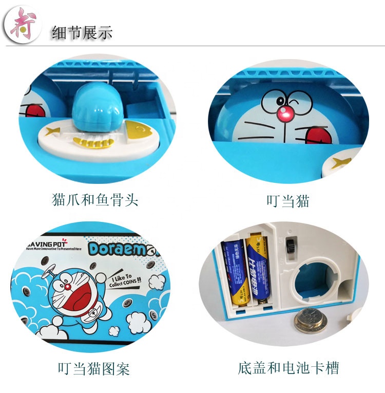 Інтерактивна скарбничка для дітей DORAEMON з автоматичним прийомом монет ∙ Дитяча інтерактивна скарбничка DORAEMON для монет на батарейках - мініатюра 7