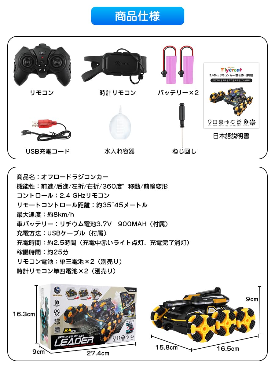 Трюковий AToys Leader YL84 танк-всюдихід з диско-шоу та LED-підсвіткою ∙ Машинка-танк на радіоуправлінні AToys Leader YL84 - мініатюра 2