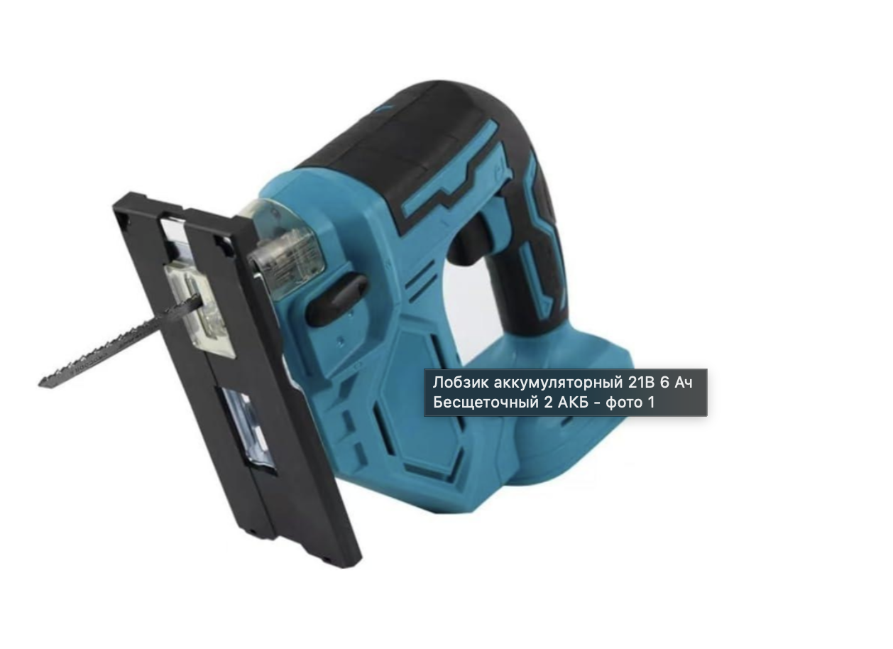 Акумуляторна шабельна пила 48V з 2 акумуляторами для дерева, пластику і металу - мініатюра 2