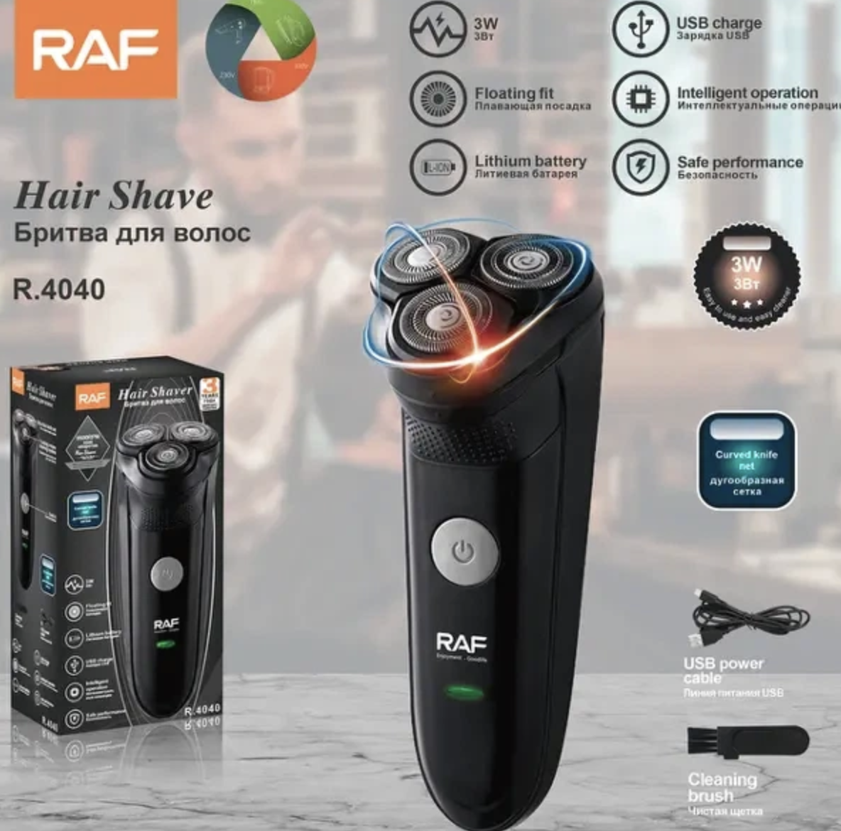 Електробритва RAF R-4040 з USB-зарядкою для щоденного гоління - мініатюра 7