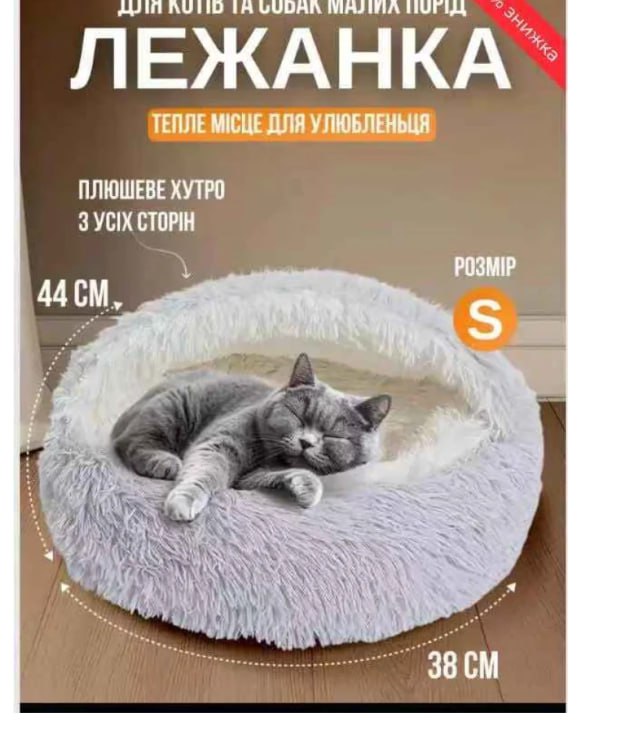 Лежанка Pet Sleeping Bag 5662 для котів і собак дрібних порід - мініатюра 5