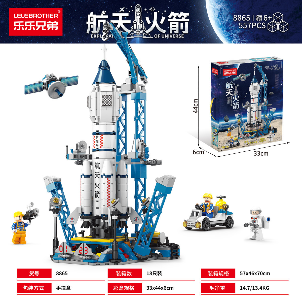 Конструктор Space Shuttle на 458 деталей для дітей, які люблять космос і техніку - мініатюра 6