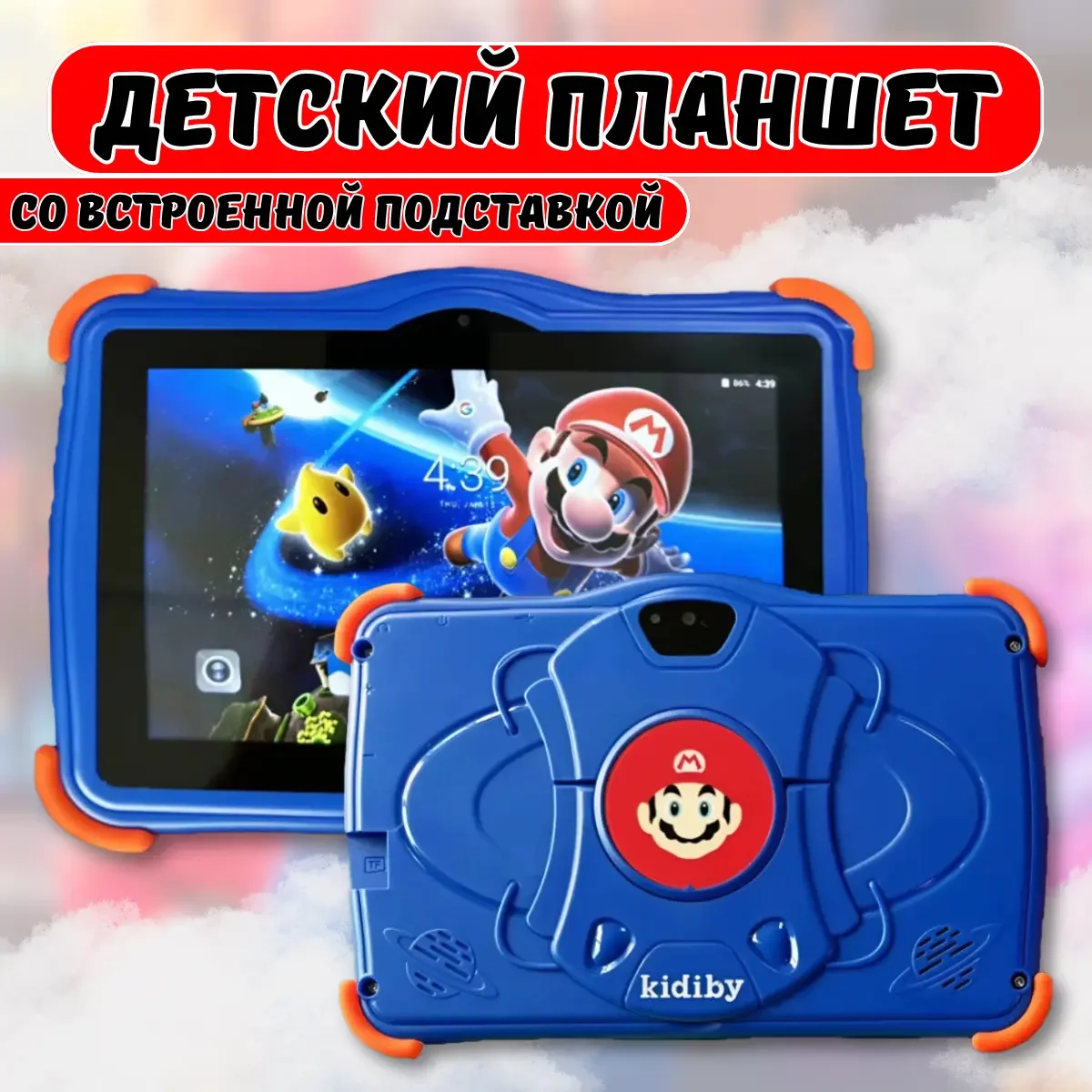 Дитячий планшет Kidiby K85 у прогумованій кришці з Wi-Fi на Android 7 дюймів - мініатюра 10