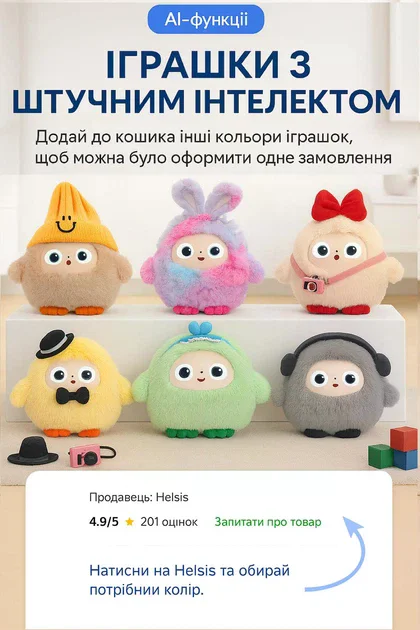 Інтерактивна м'яка AI Smart Plush Toy з голосом - мініатюра 4