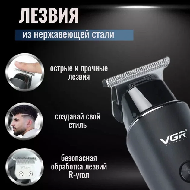 Машинка для стрижки VGR V-937 для волосся та бороди - мініатюра 4