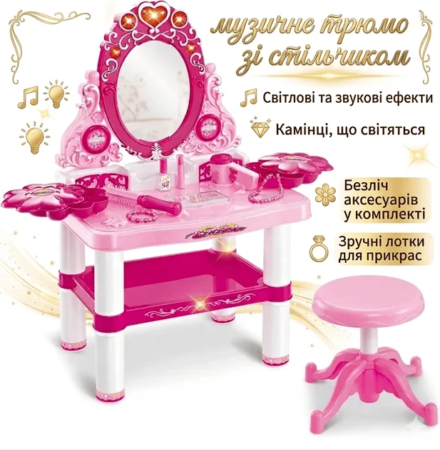 Дитячий туалетний столик Beauty X-386 із дзеркалом і табуретом - мініатюра 3