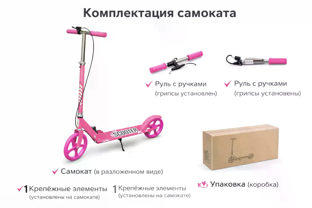 Самокат двоколісний міський з колесами PU 200 мм і ножним гальмом 109 Pink - мініатюра 7