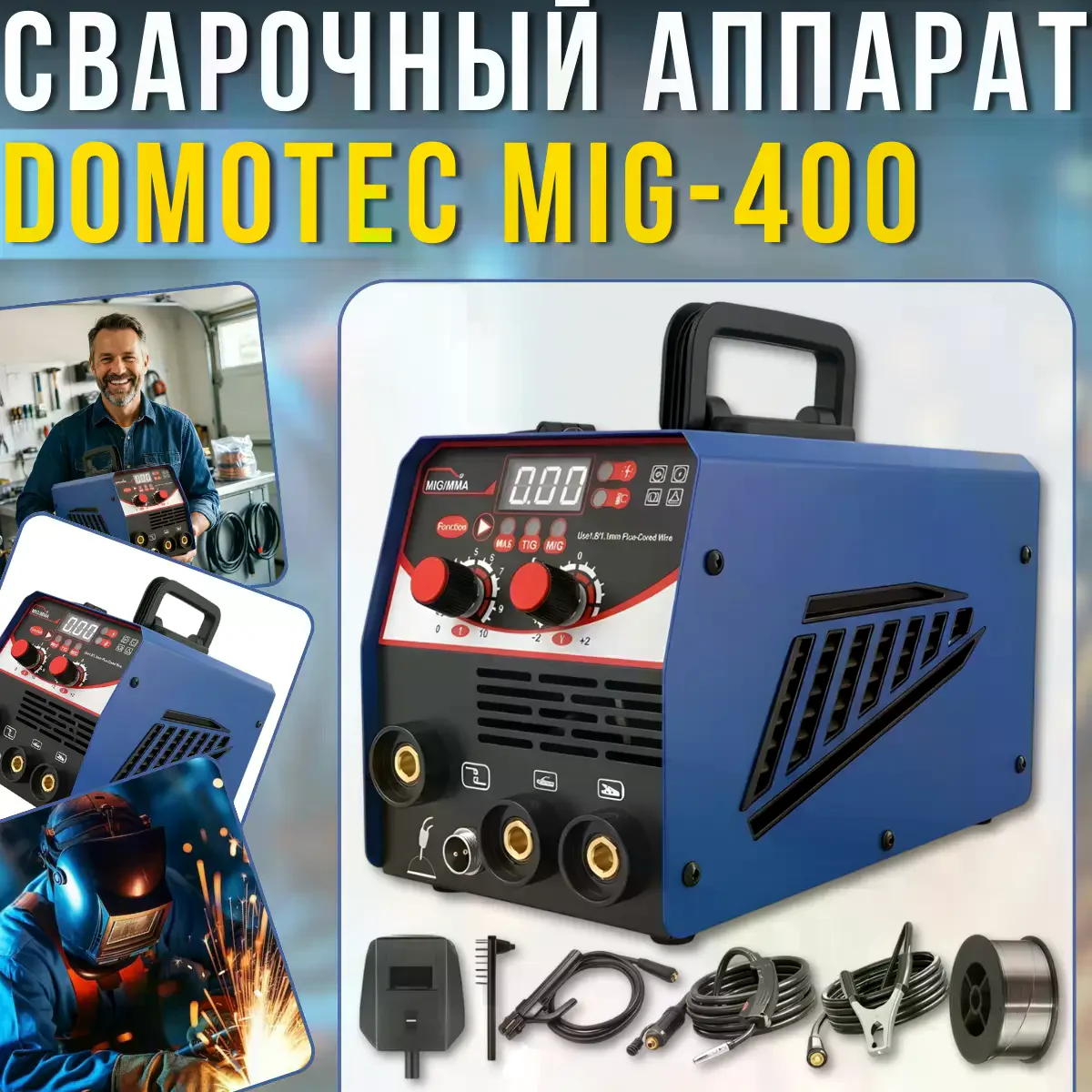 Зварювальний напівавтомат DOMOTEC MIG-400 21.9 кВА - мініатюра 2