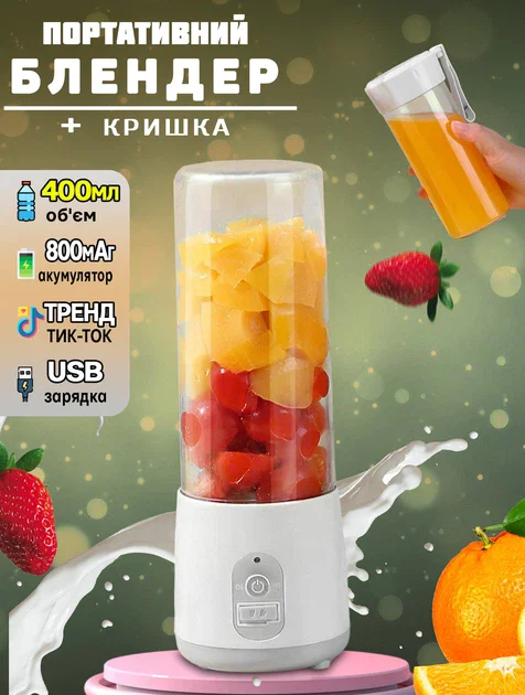 Портативний блендер-соковижималка BSKV-12 Смайлик - мініатюра 4