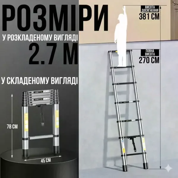 Складана телескопічна драбина LN-2,7 2,7 м - мініатюра 7