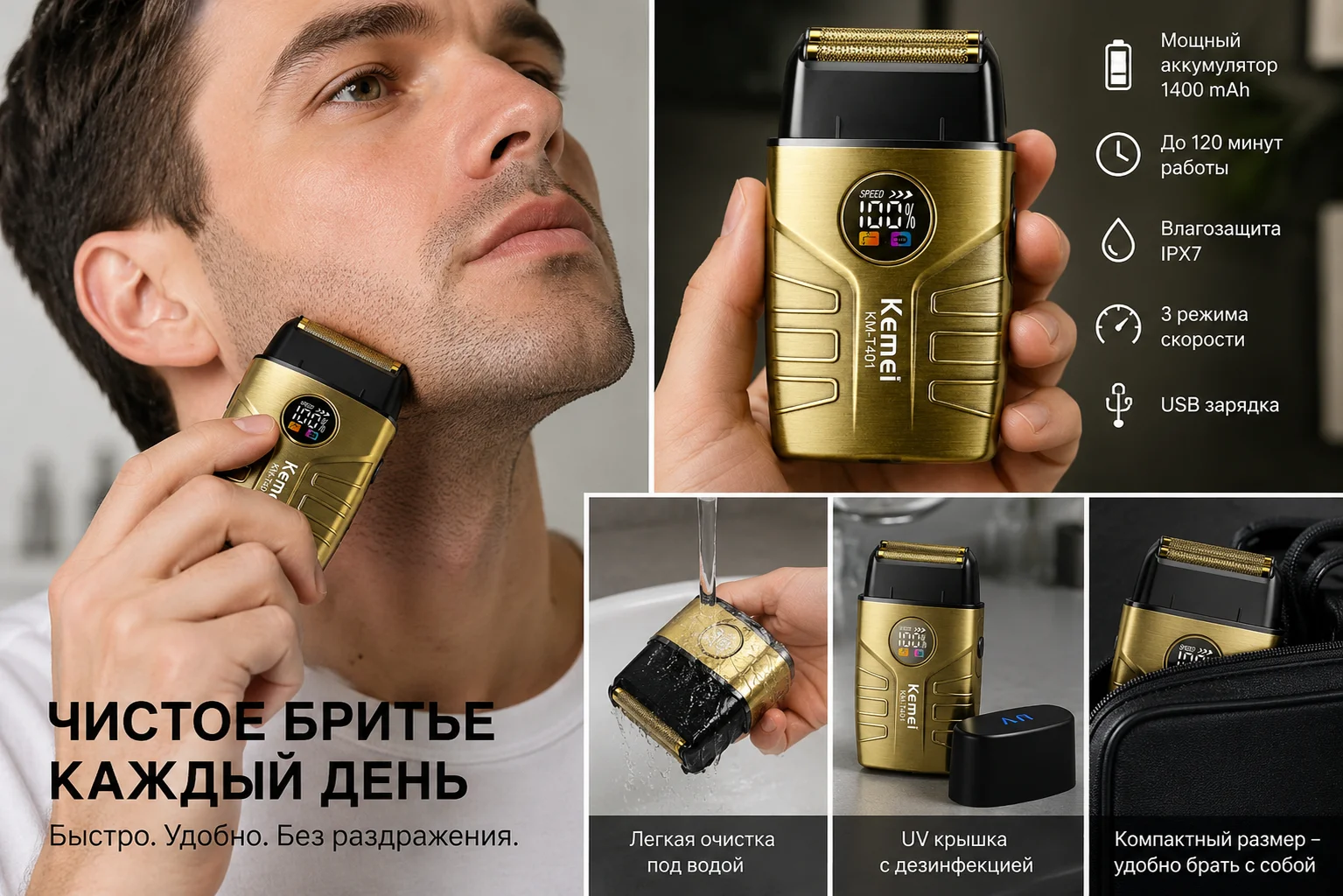 Електробритва шейвер AND KM-T401 золотисто-чорна - мініатюра 4