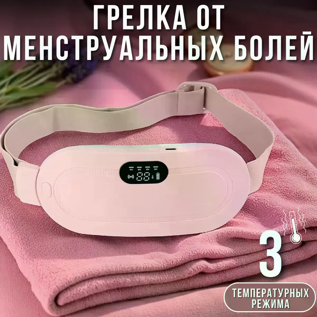 Бездротовий масажер-грілка для живота - мініатюра 2