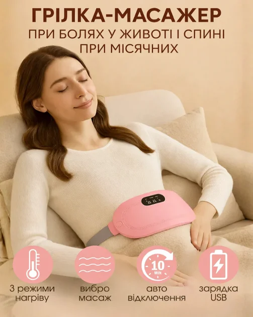 Бездротовий масажер-грілка для живота - мініатюра 6