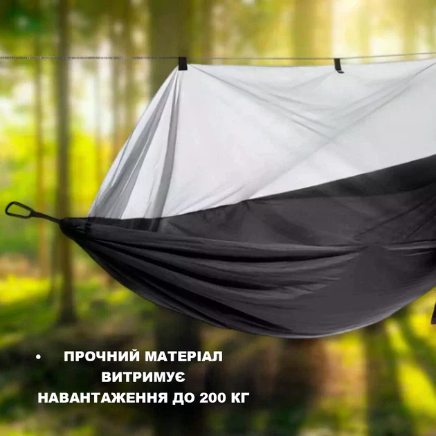 Гамак з москітною сіткою 220×120 см чорний - мініатюра 9