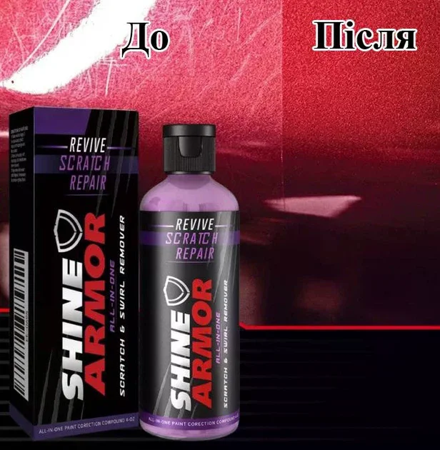 Засіб для видалення подряпин Shine Armor Revive Scratch Repair - мініатюра 2