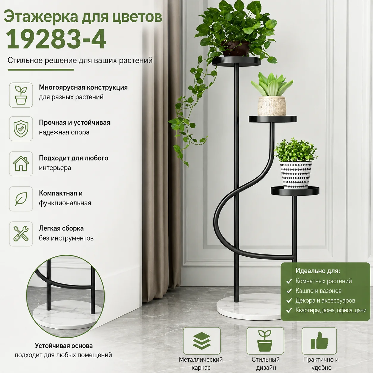 Підлогова етажерка для квітів 19283-4 - мініатюра 4