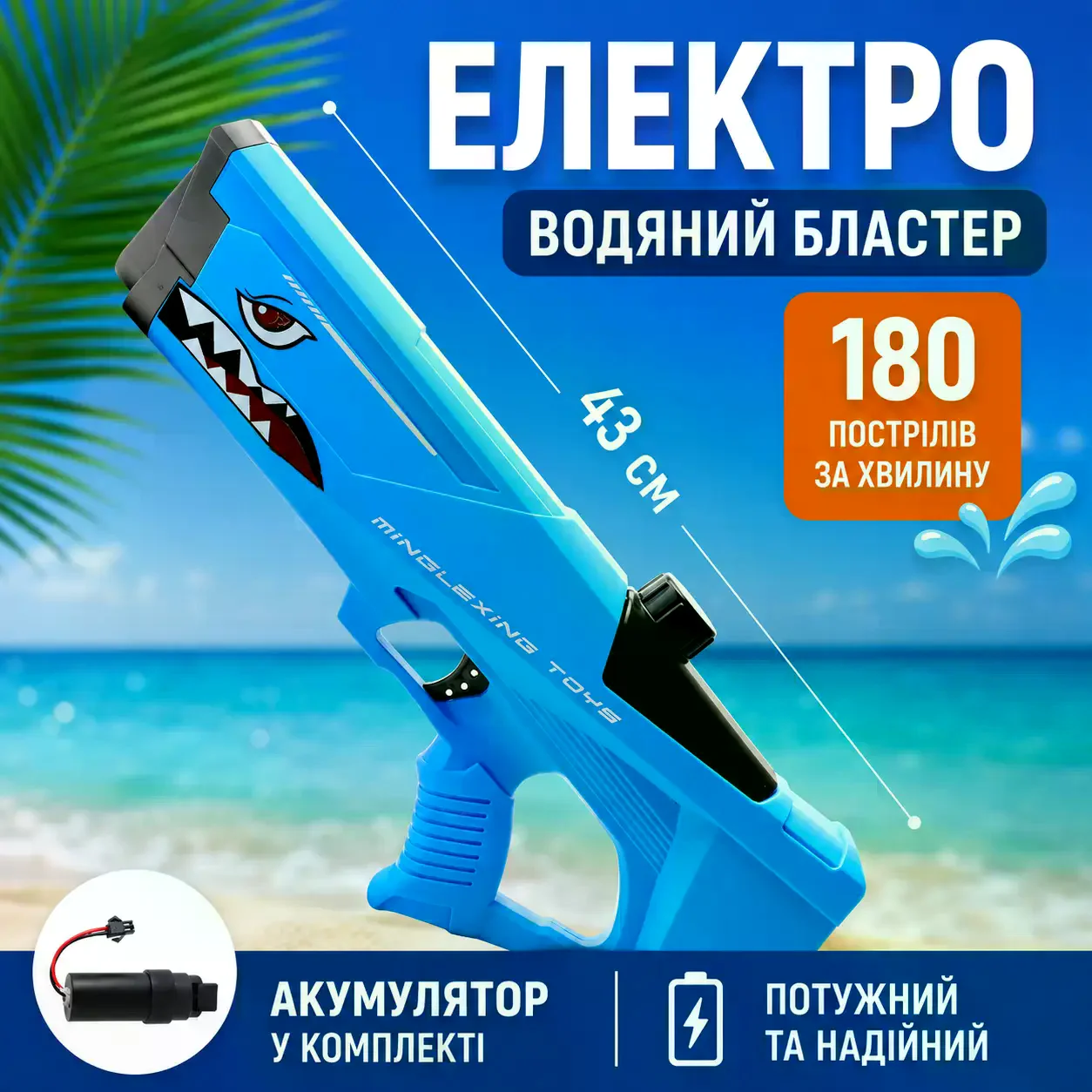 Водяний пістолет дитячий Shark Water Gun - мініатюра 3
