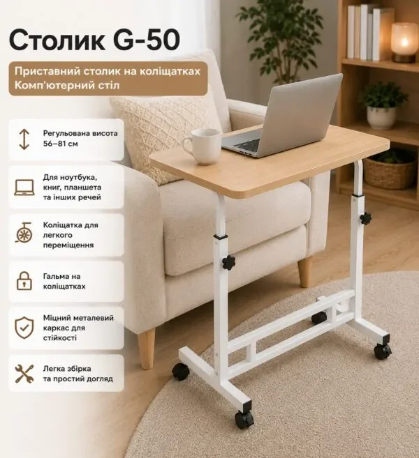 Столик G-80 - мініатюра 3