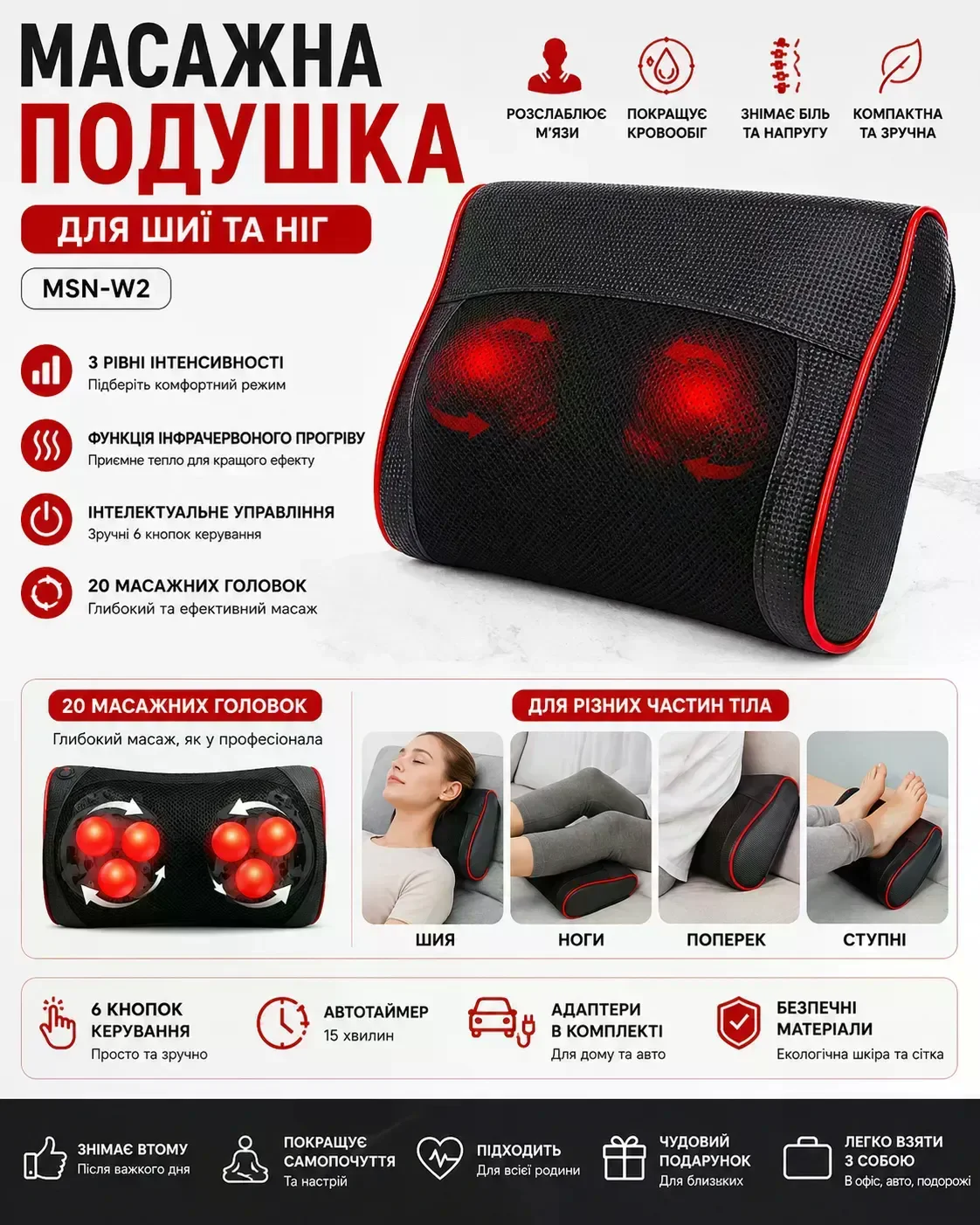 Масажна подушка для шиї та ніг MSN-W2 - мініатюра 5