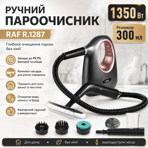Ручний пароочисник RAF R.1287 1350 Вт - мініатюра 2