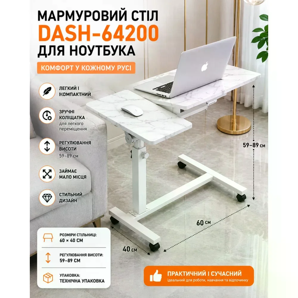 Комп’ютерний столик 64200 білий 60х40 см з регулюванням висоти 59–89 см - мініатюра 6