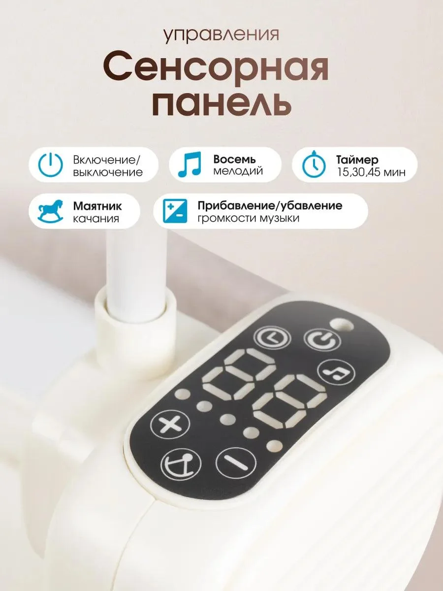 Електронна люлька X-651 для новонароджених з пультом ДК - мініатюра 6
